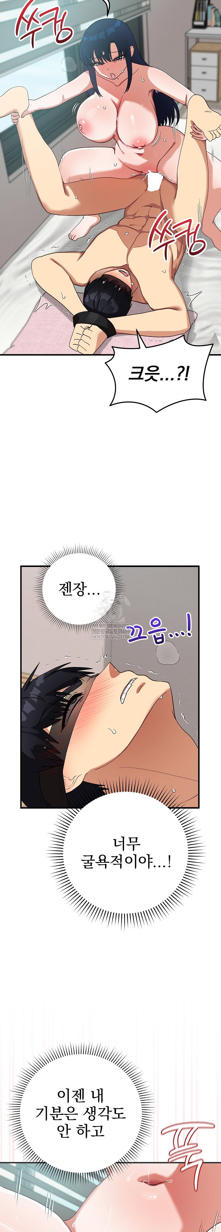 saving-my-magical-girl-raw-chap-24-14