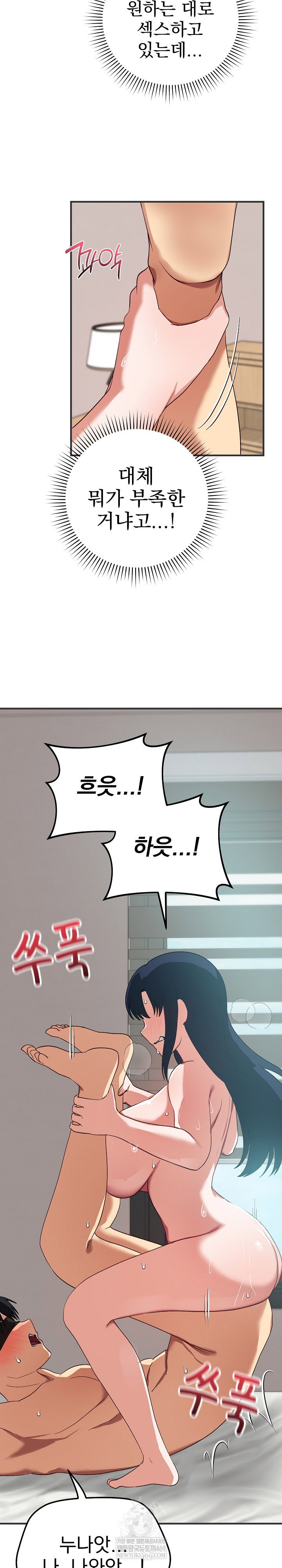 saving-my-magical-girl-raw-chap-24-18