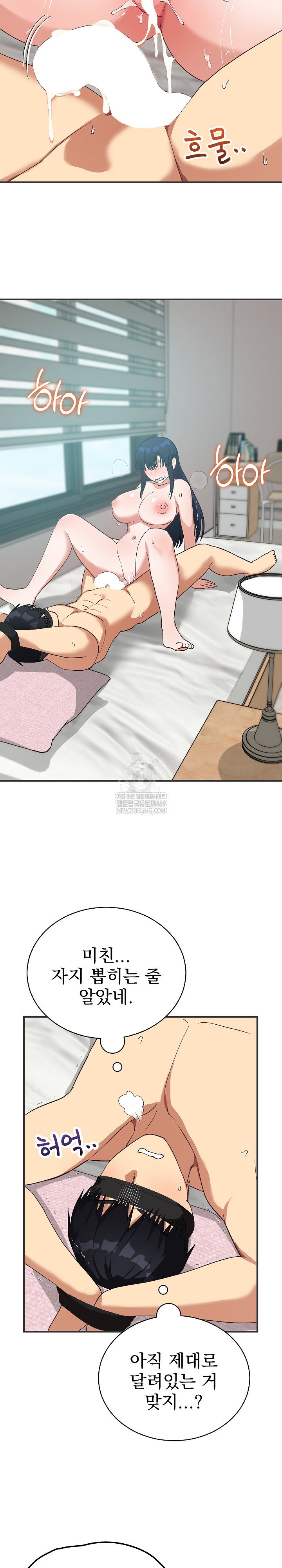 saving-my-magical-girl-raw-chap-24-21