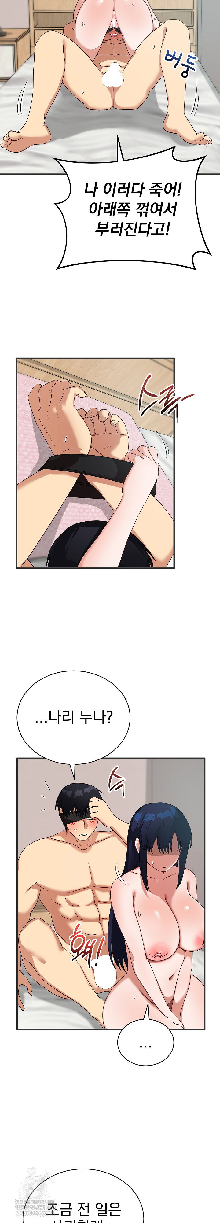 saving-my-magical-girl-raw-chap-24-23