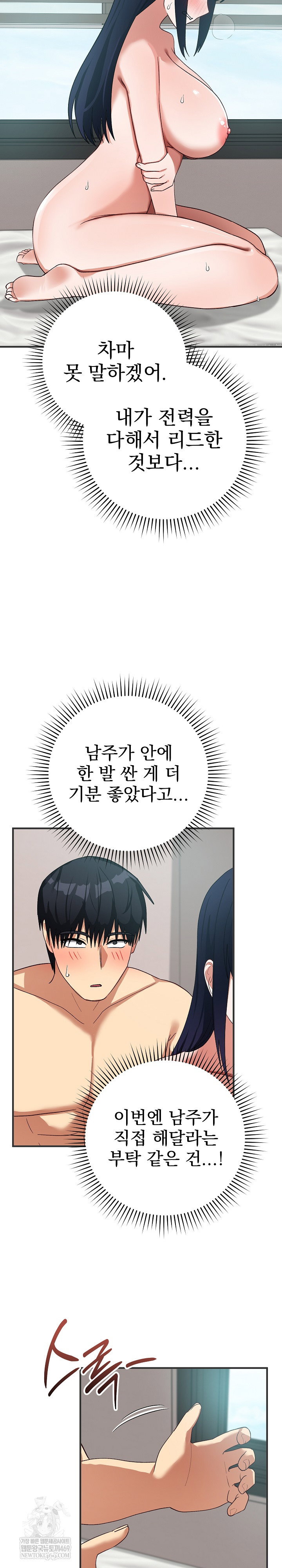 saving-my-magical-girl-raw-chap-24-25