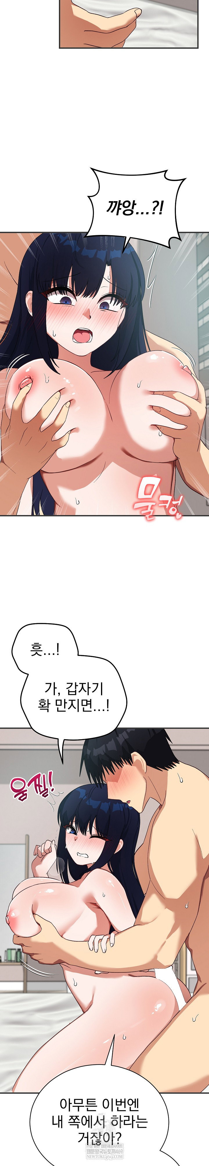 saving-my-magical-girl-raw-chap-24-26