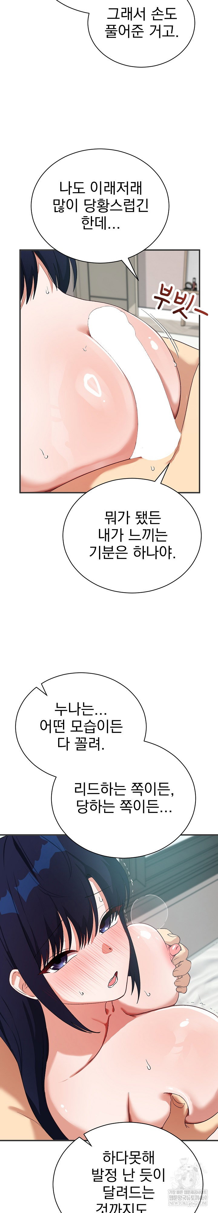 saving-my-magical-girl-raw-chap-24-27
