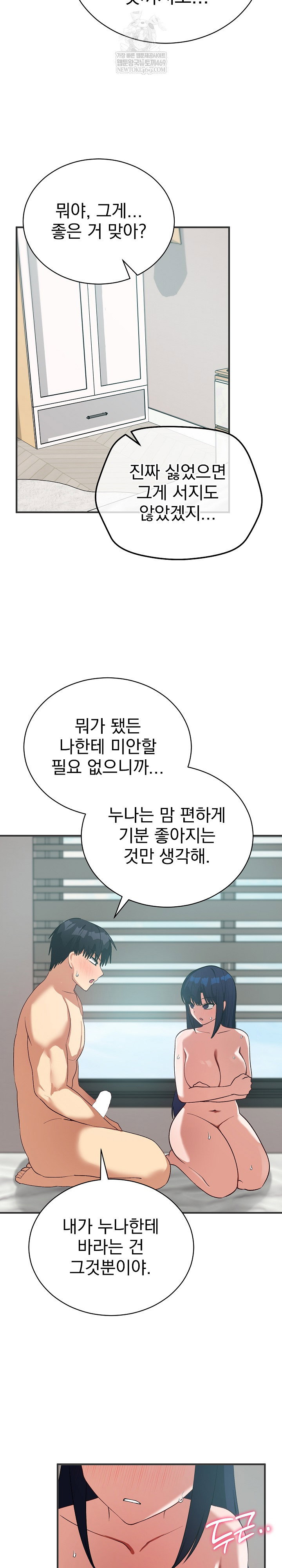 saving-my-magical-girl-raw-chap-24-28