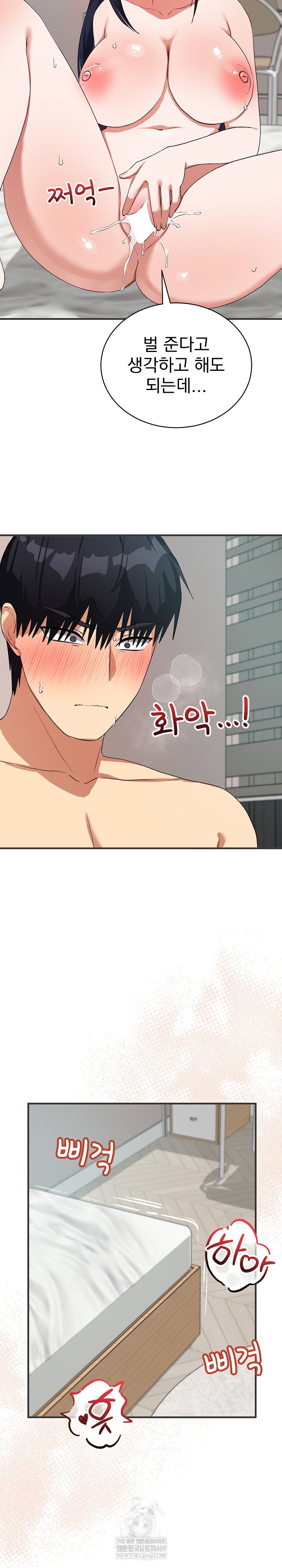 saving-my-magical-girl-raw-chap-24-30