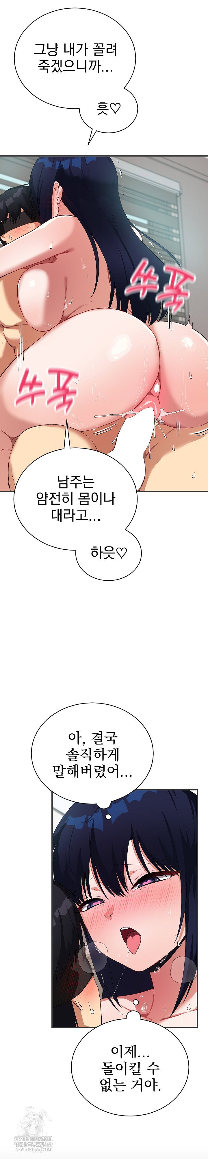 saving-my-magical-girl-raw-chap-24-5