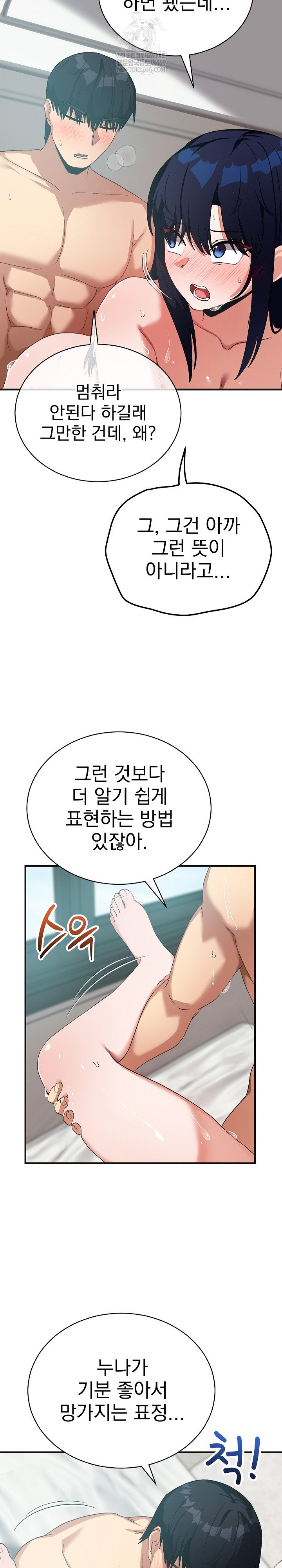 saving-my-magical-girl-raw-chap-25-12