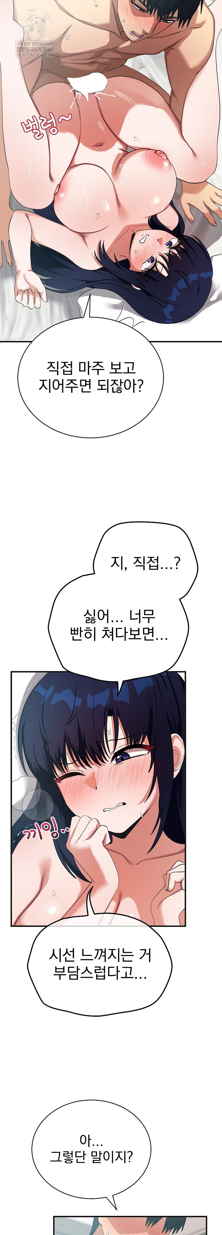 saving-my-magical-girl-raw-chap-25-13