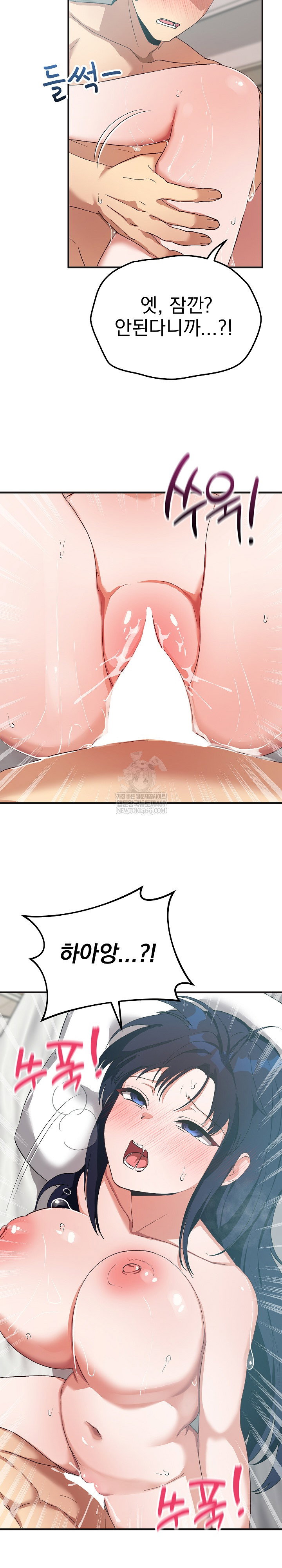 saving-my-magical-girl-raw-chap-25-14