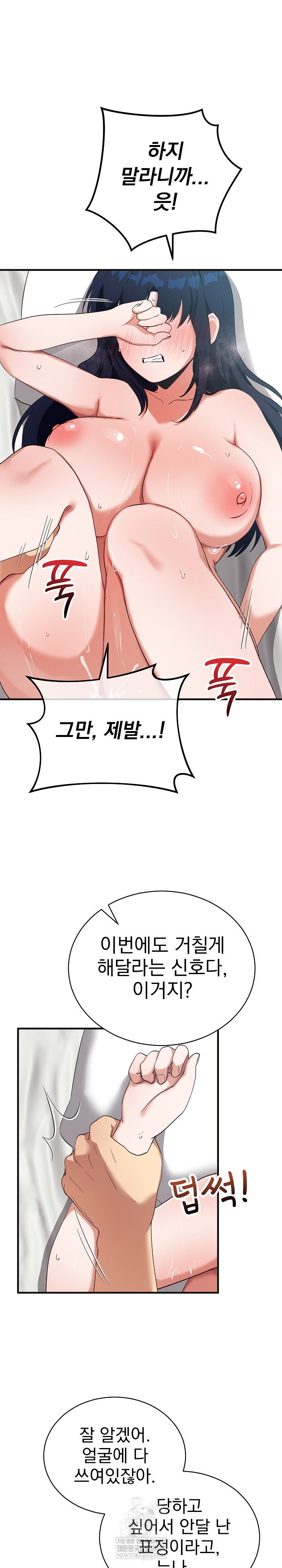 saving-my-magical-girl-raw-chap-25-15