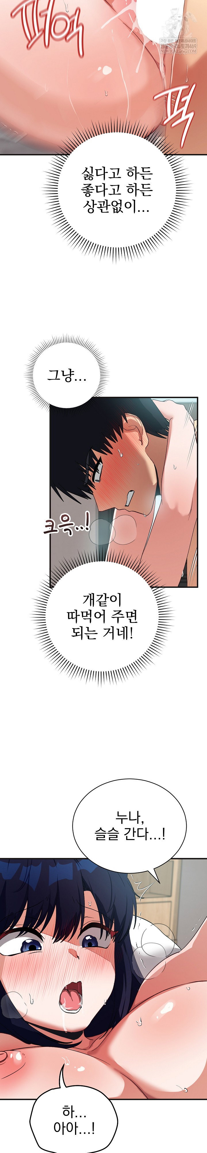 saving-my-magical-girl-raw-chap-25-19