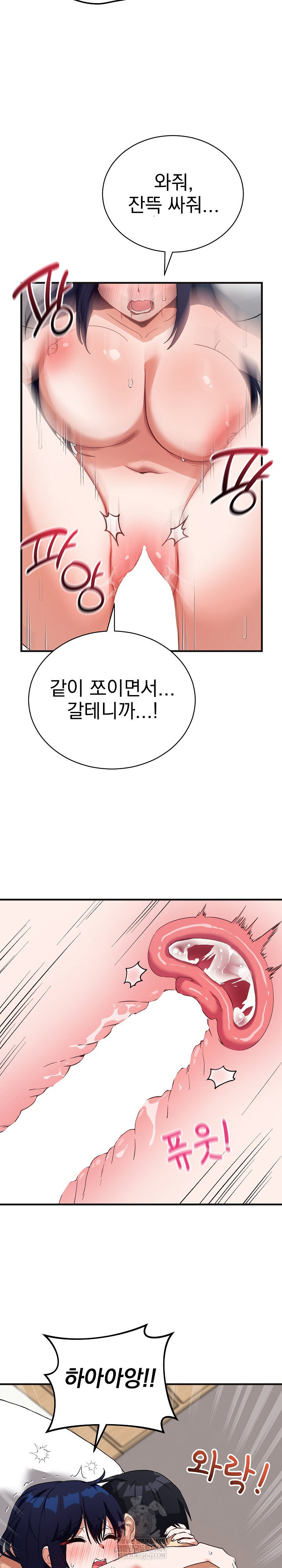 saving-my-magical-girl-raw-chap-25-20