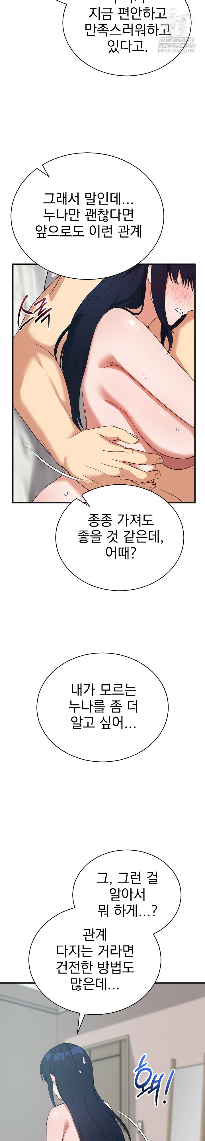 saving-my-magical-girl-raw-chap-25-23