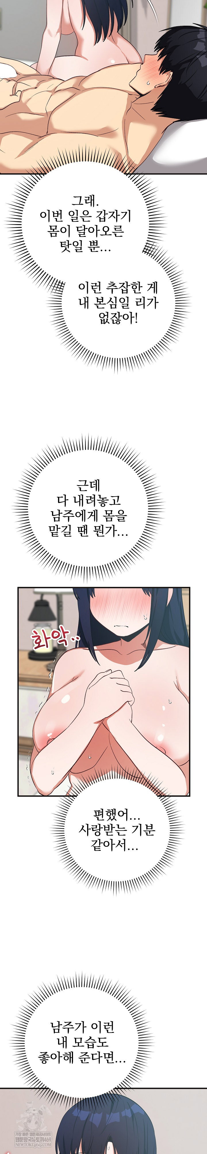 saving-my-magical-girl-raw-chap-25-24