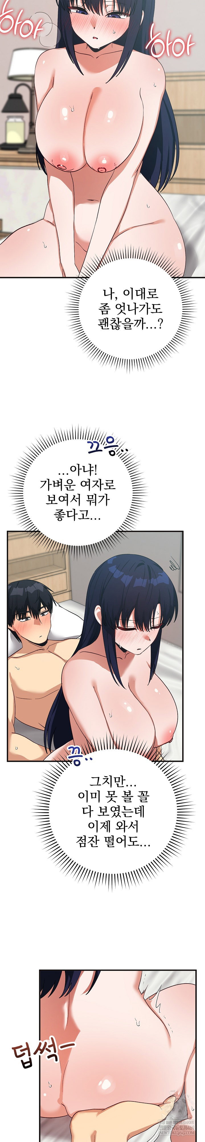 saving-my-magical-girl-raw-chap-25-25