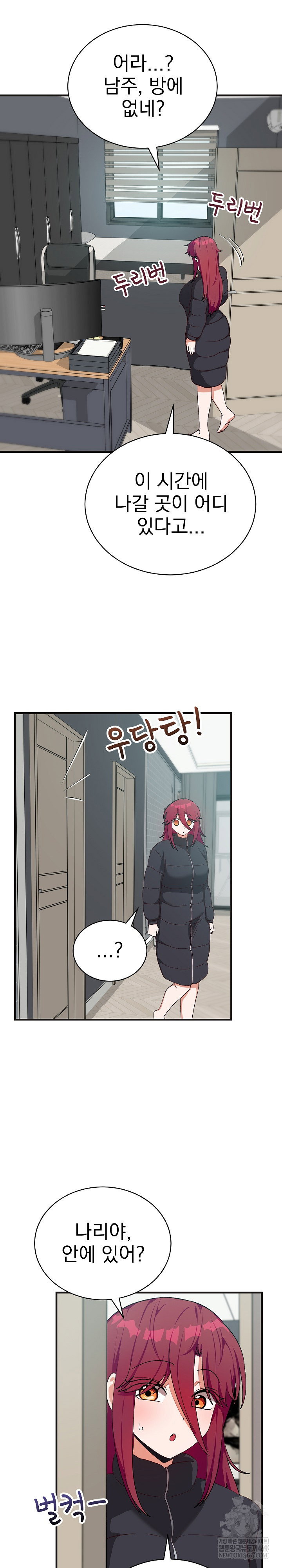 saving-my-magical-girl-raw-chap-25-29