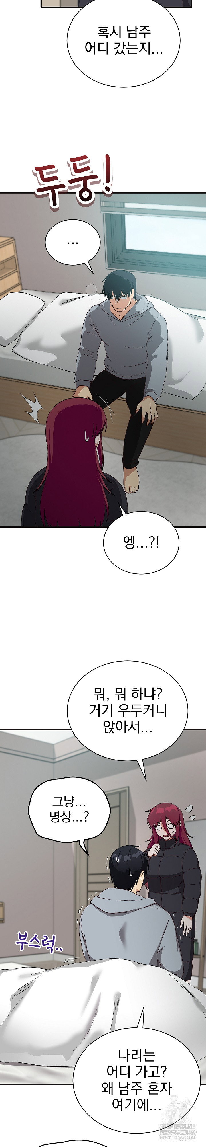 saving-my-magical-girl-raw-chap-25-30