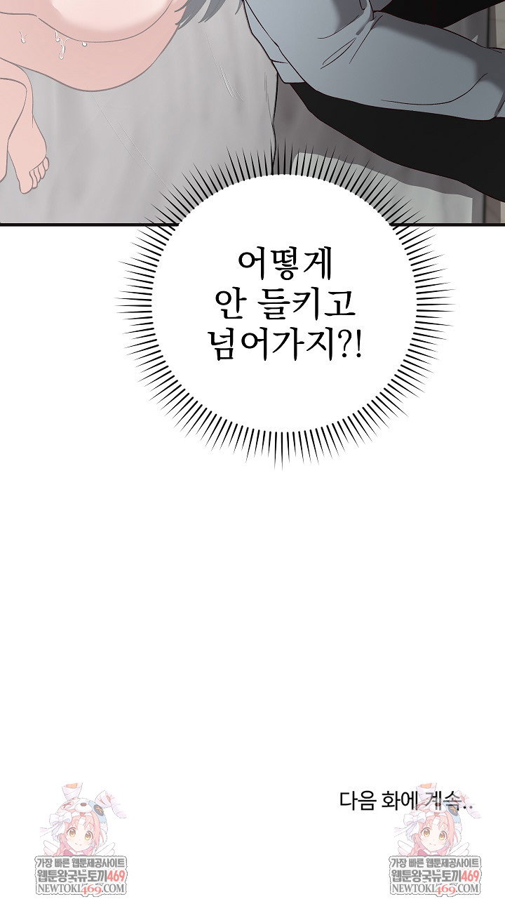 saving-my-magical-girl-raw-chap-25-32