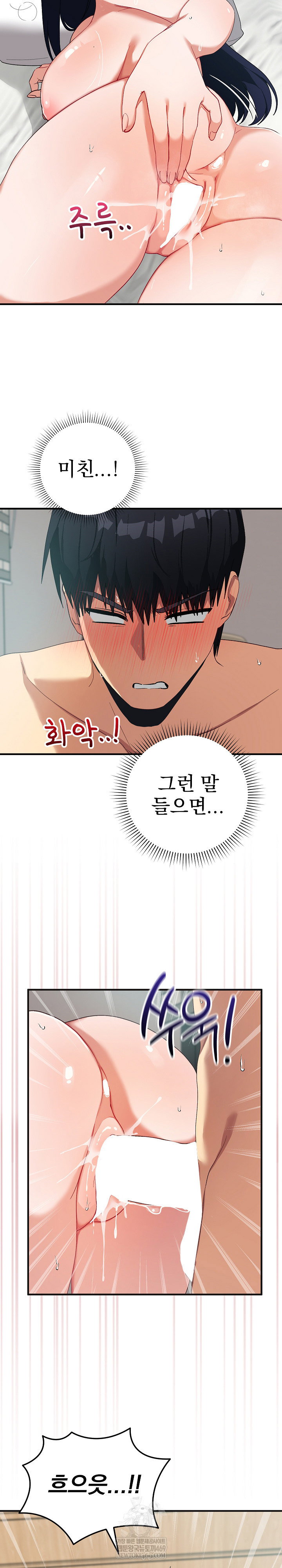 saving-my-magical-girl-raw-chap-25-4