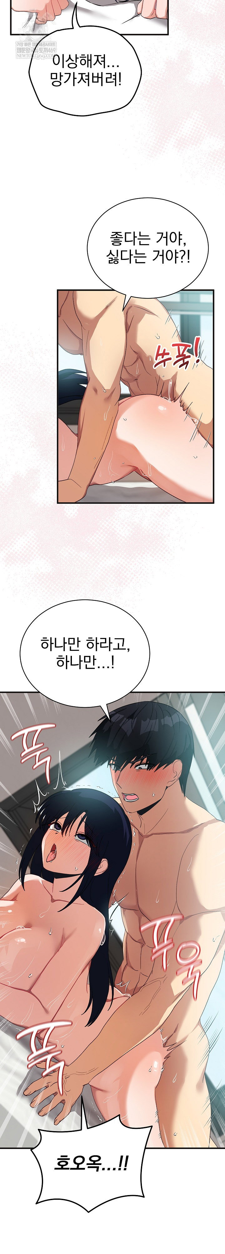 saving-my-magical-girl-raw-chap-25-7