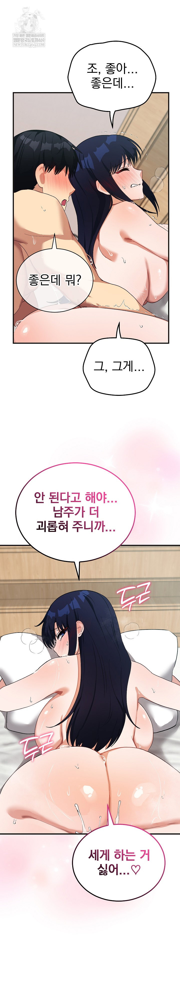 saving-my-magical-girl-raw-chap-25-8
