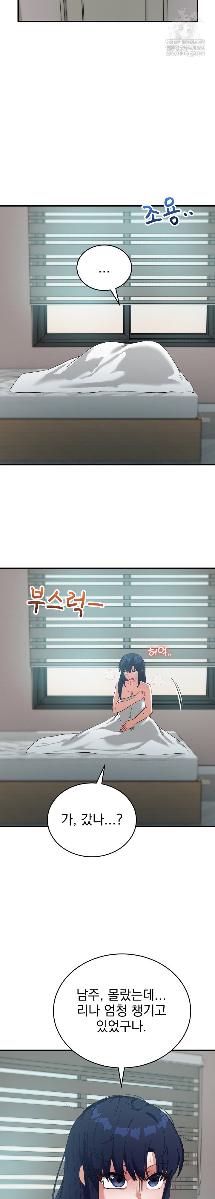 saving-my-magical-girl-raw-chap-26-10