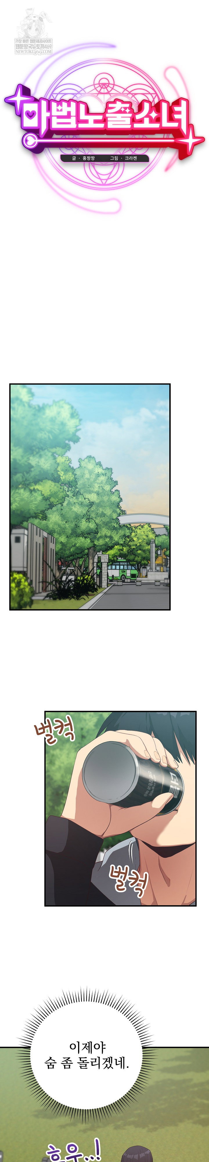 saving-my-magical-girl-raw-chap-26-12