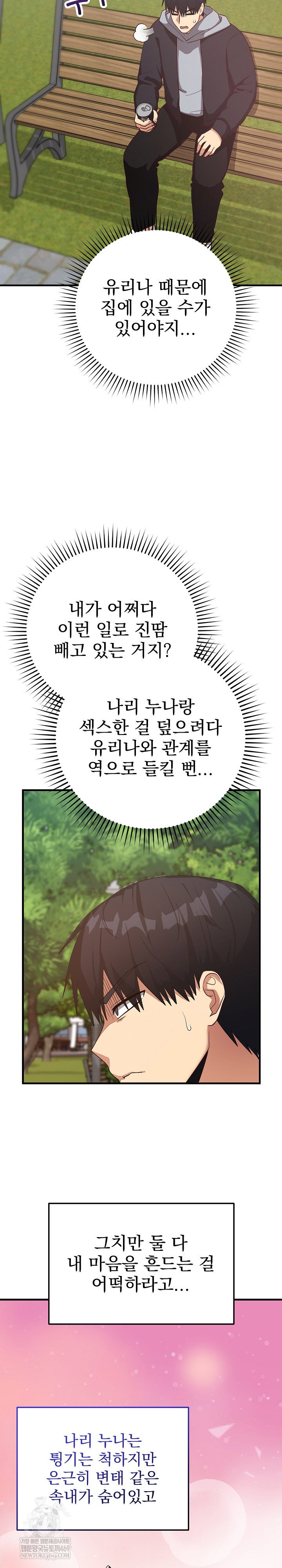 saving-my-magical-girl-raw-chap-26-13
