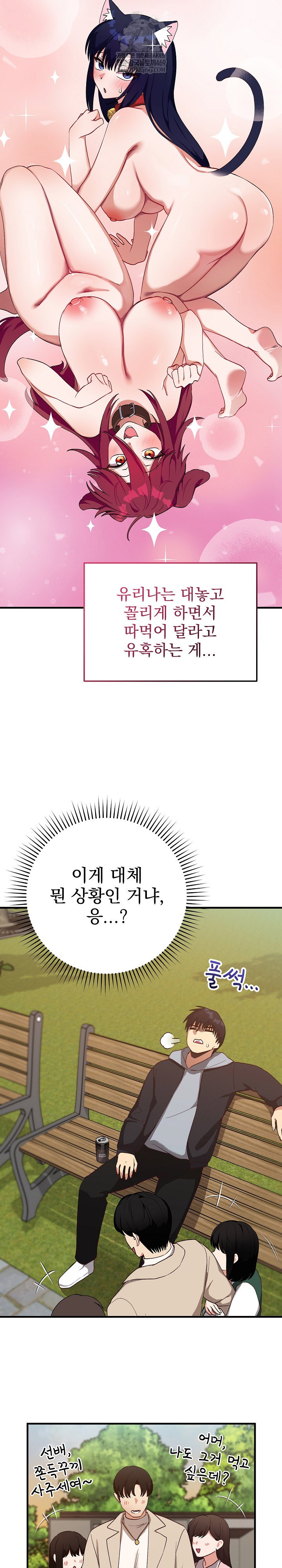 saving-my-magical-girl-raw-chap-26-14