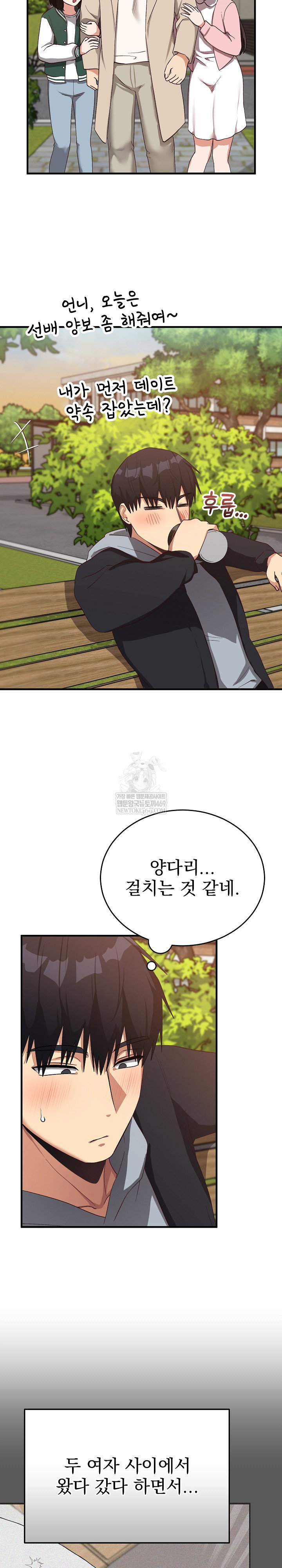 saving-my-magical-girl-raw-chap-26-15