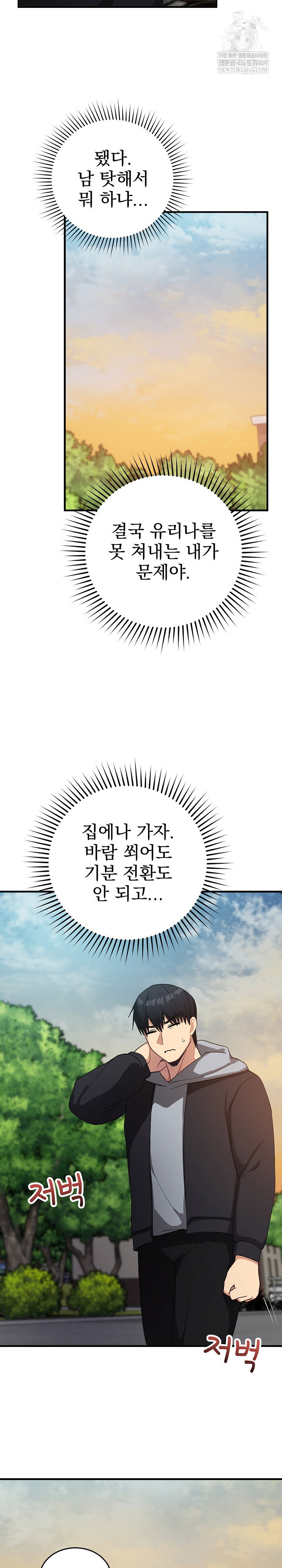 saving-my-magical-girl-raw-chap-26-18