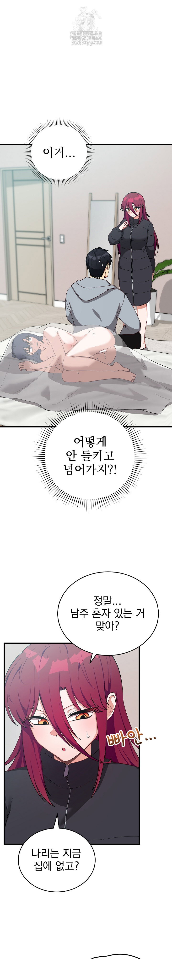 saving-my-magical-girl-raw-chap-26-1