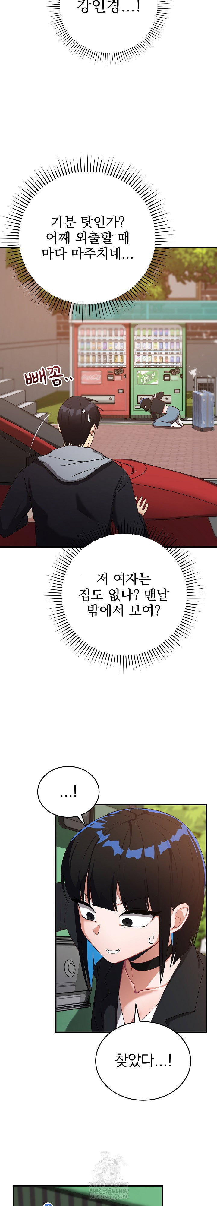 saving-my-magical-girl-raw-chap-26-20