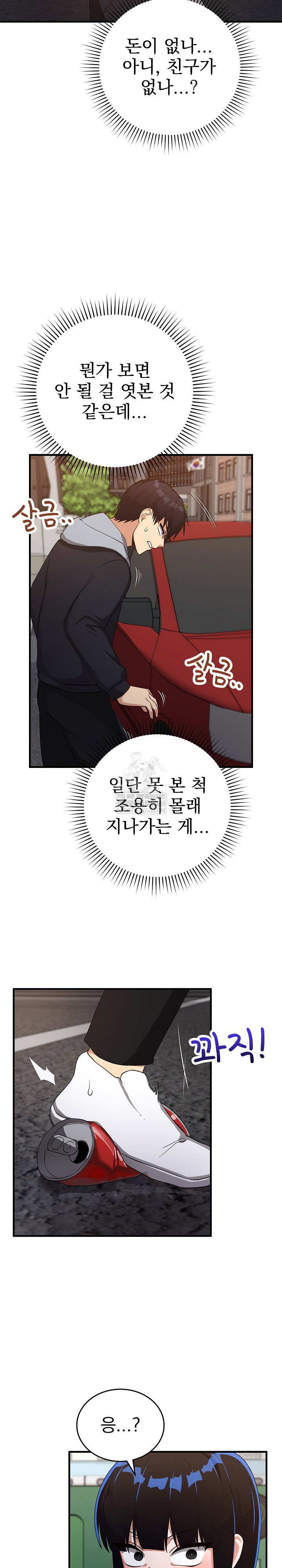 saving-my-magical-girl-raw-chap-26-22