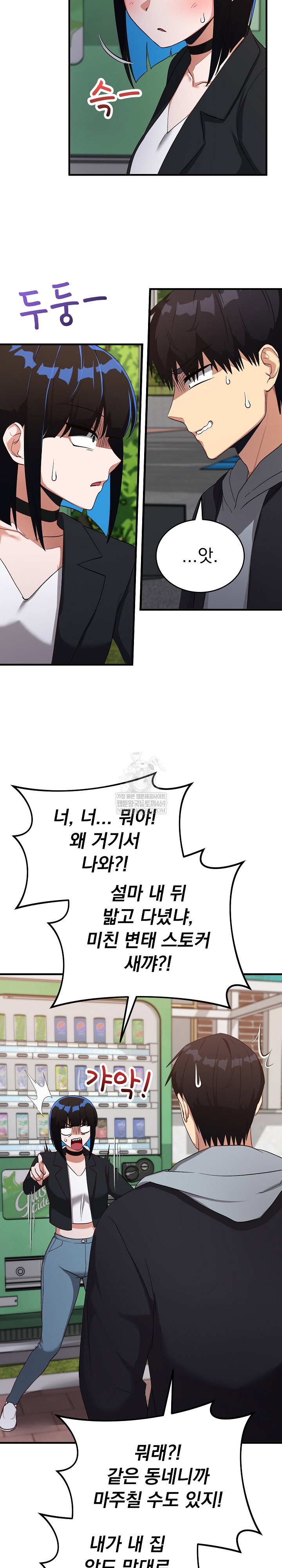 saving-my-magical-girl-raw-chap-26-23