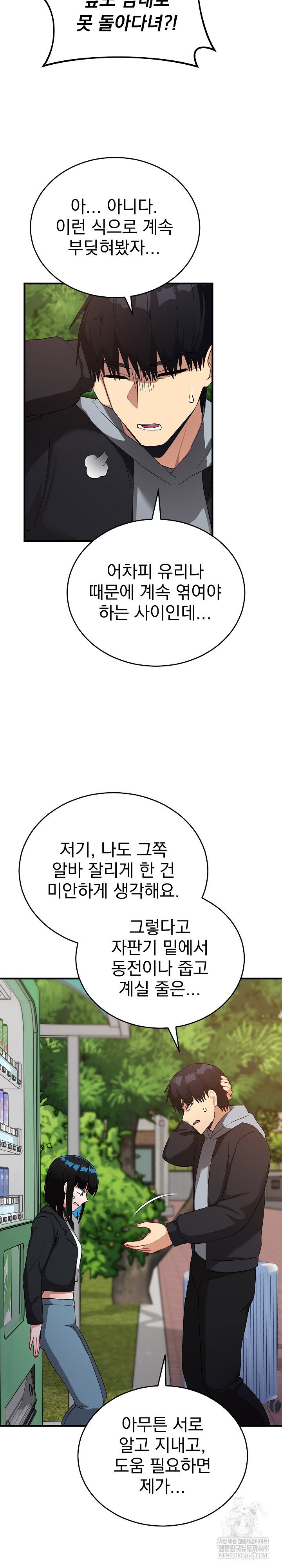 saving-my-magical-girl-raw-chap-26-24