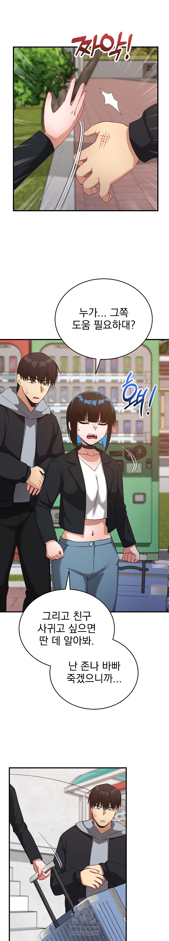 saving-my-magical-girl-raw-chap-26-25