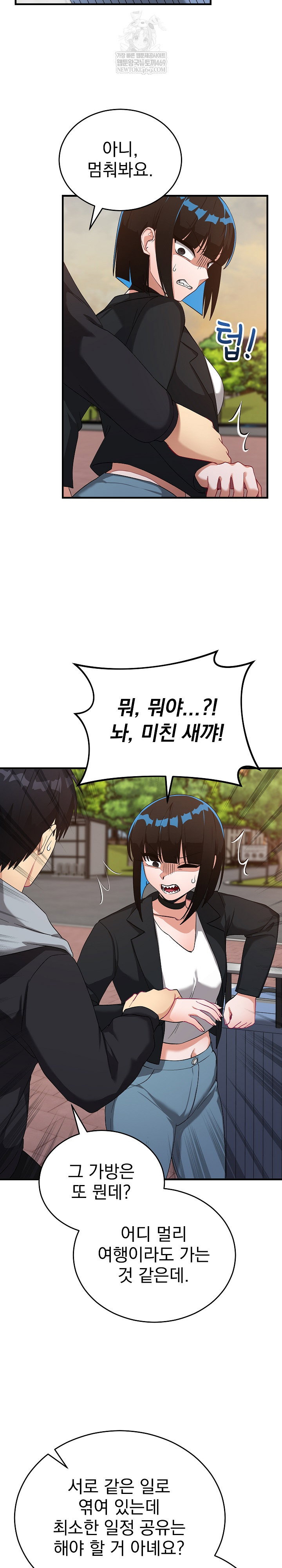 saving-my-magical-girl-raw-chap-26-26