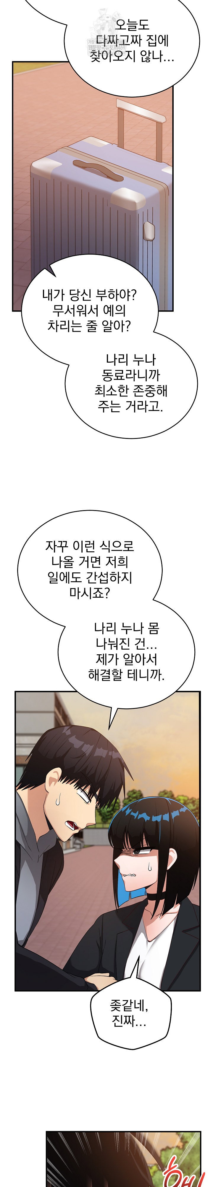 saving-my-magical-girl-raw-chap-26-27