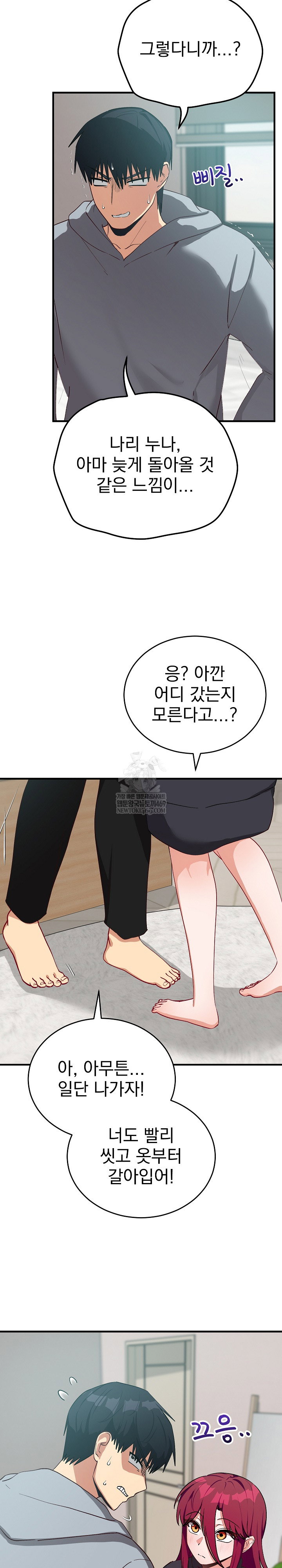 saving-my-magical-girl-raw-chap-26-2