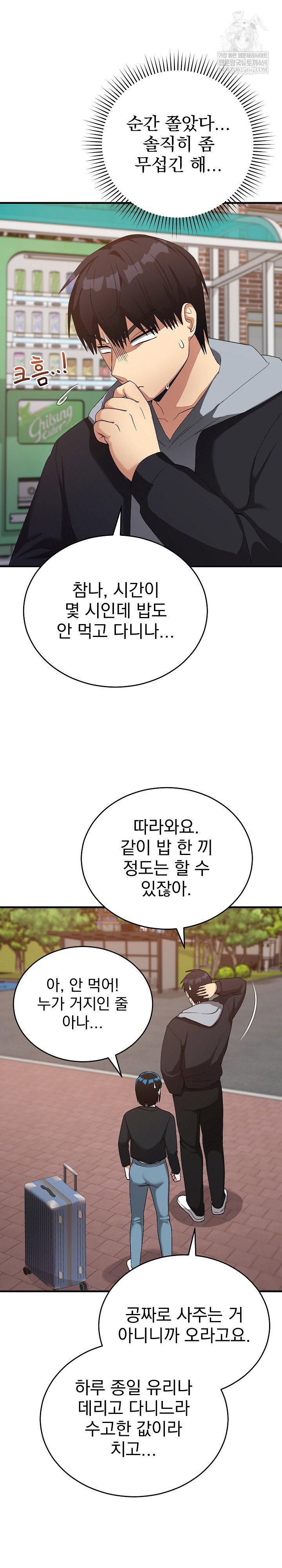 saving-my-magical-girl-raw-chap-26-29