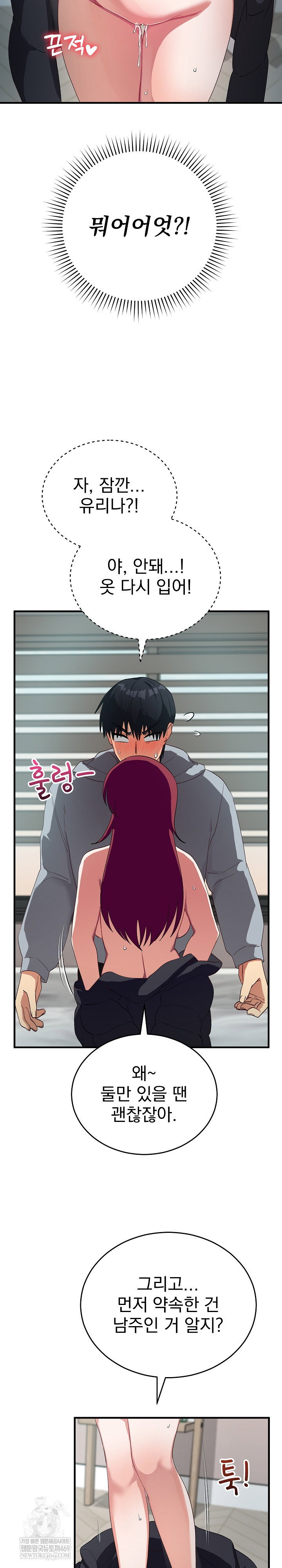 saving-my-magical-girl-raw-chap-26-5