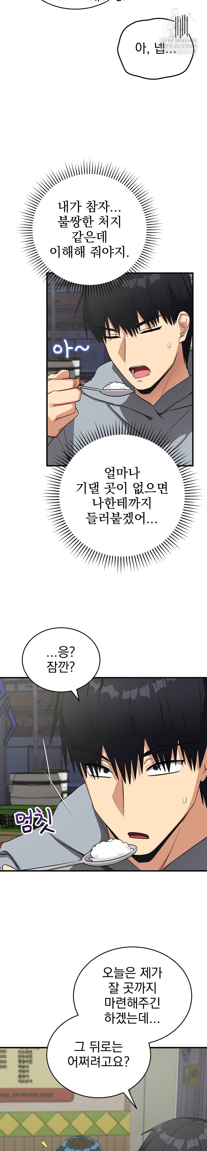 saving-my-magical-girl-raw-chap-27-9