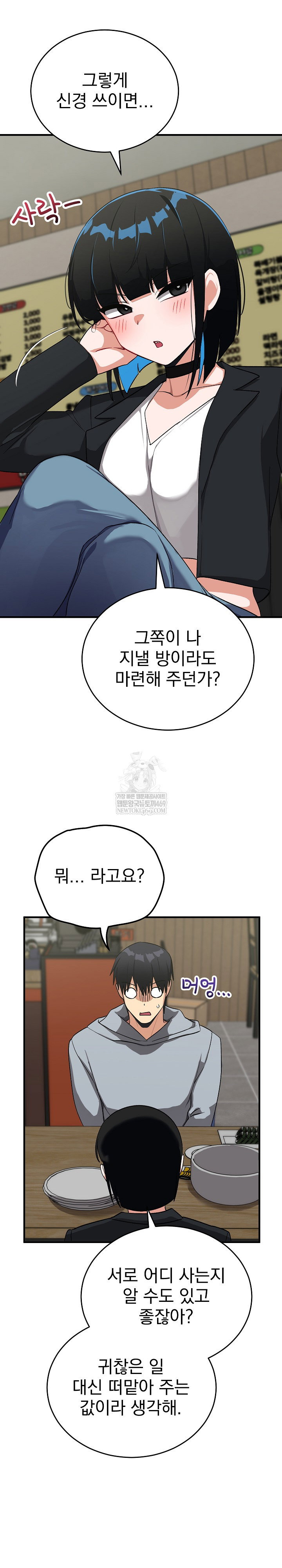 saving-my-magical-girl-raw-chap-27-11