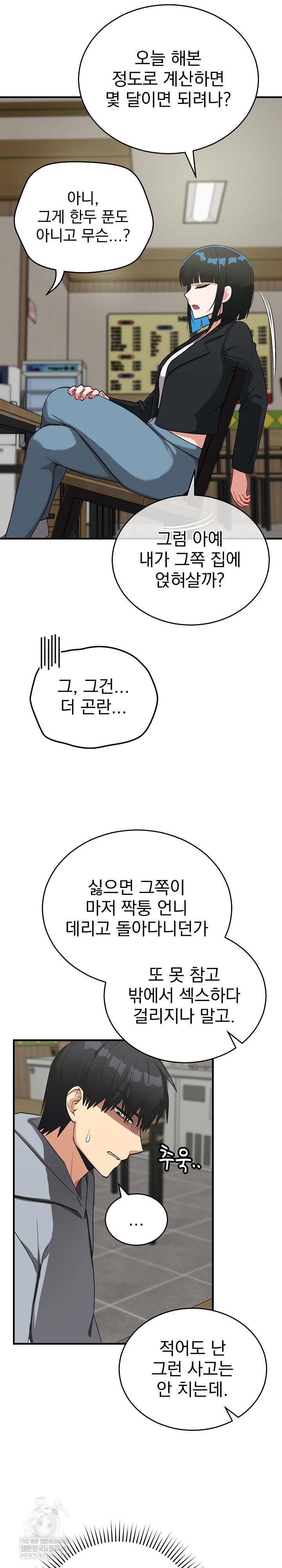saving-my-magical-girl-raw-chap-27-12