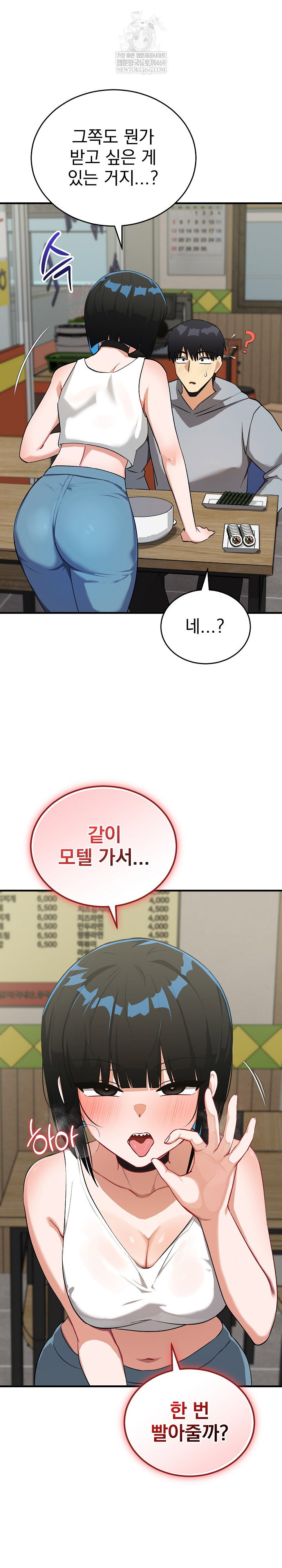 saving-my-magical-girl-raw-chap-27-15