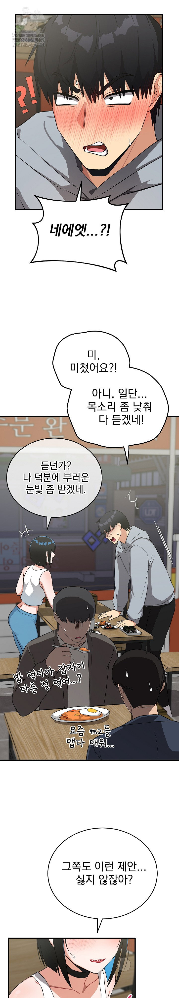saving-my-magical-girl-raw-chap-27-16