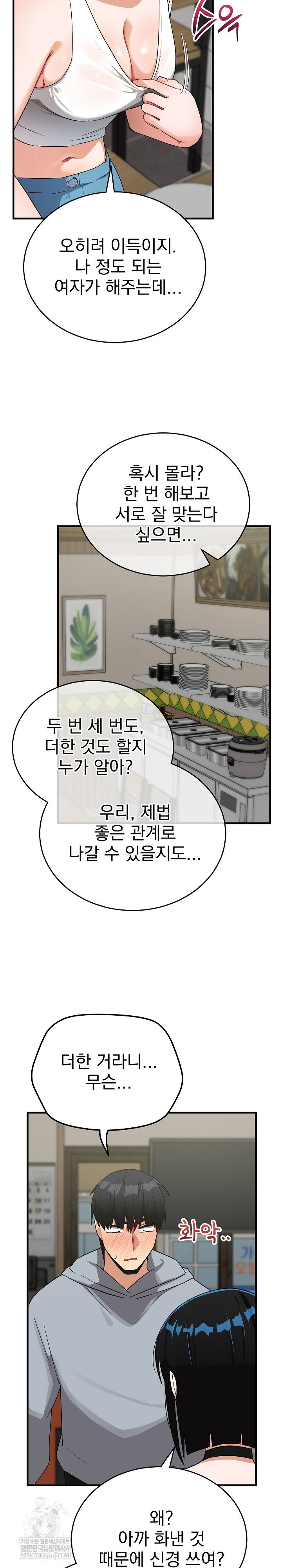 saving-my-magical-girl-raw-chap-27-17