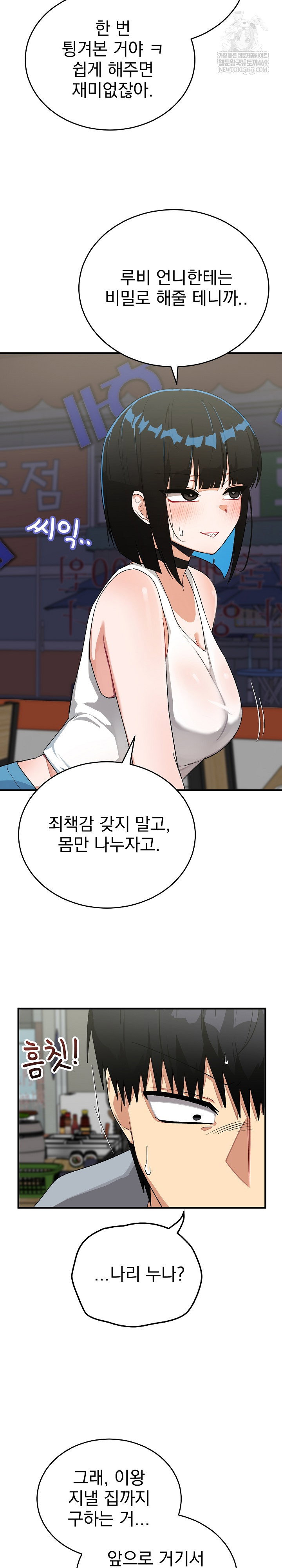 saving-my-magical-girl-raw-chap-27-18