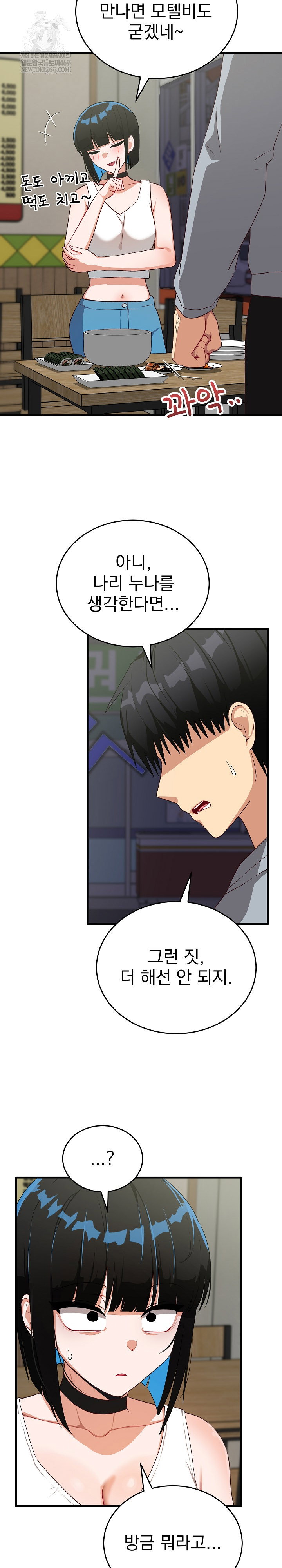 saving-my-magical-girl-raw-chap-27-19